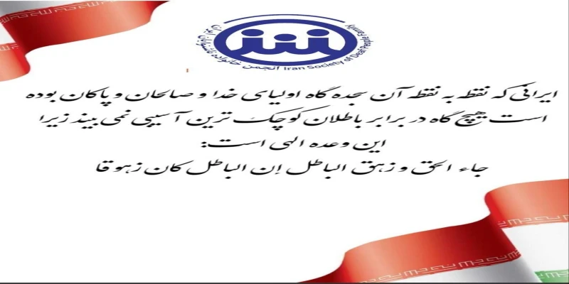 تسلیت به  خانواده‌های شهیدان عزیز