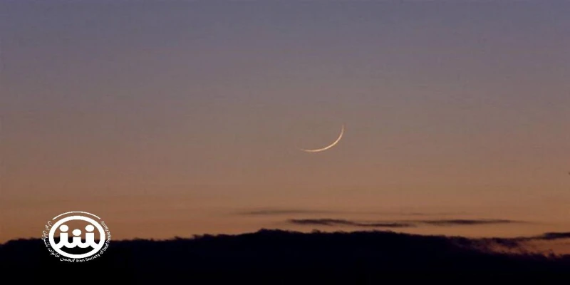 اعلام کردن حلول ماه رمضان